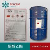 厂家直销 优等品 醋酸乙酯 桶装 乙酸乙酯 CAS号141-78-6 国标