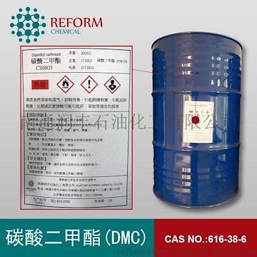 碳酸二甲酯 99.9% 碳酸甲酯DMC 碳酸乙烷 CAS 616-38-6