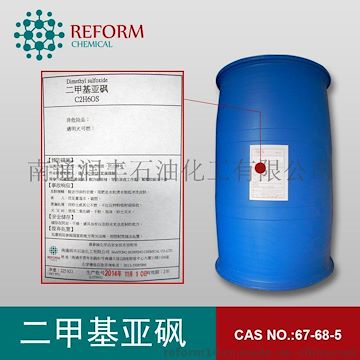 二甲基亚砜 DMSO 兴发 兖矿 CAS 67-68-5