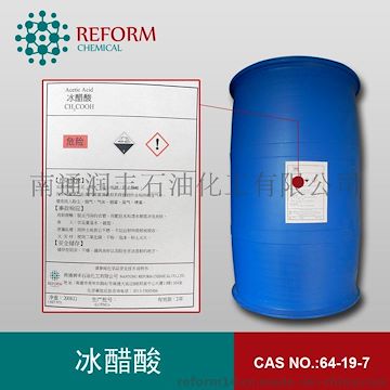 99.9% 优级冰醋酸 工业冰乙酸 量大从优 CAS 64-19-7