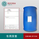 现货供应 优质 尿素 工业级 碳酰胺 车用尿素溶液原料 品质保证
