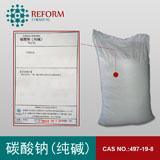 工厂直销 袋装 纯碱 碳酸钠 碱灰 工业 CAS 497-19-8
