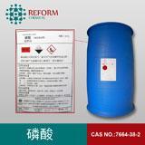 厂家直销 工业级 磷酸 85% 液体 桶装 磷酸 优等品 全国发货